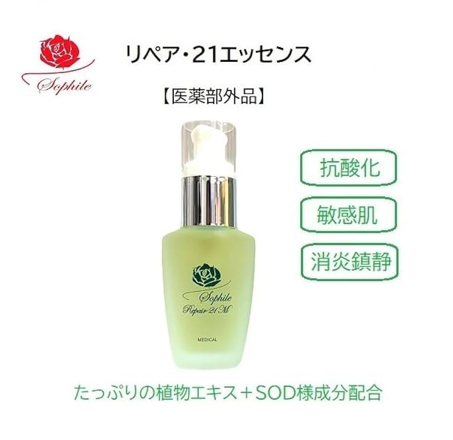 【新品未開封】ソフィール　SOD エッセンス S 42mL 美容液 SODエッセンス | 【公式】株式会社 ソフィール